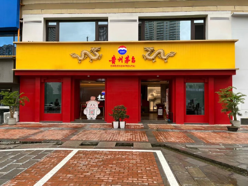 茅臺第三代酒柜 茅臺酒柜，茅臺第三代專賣店